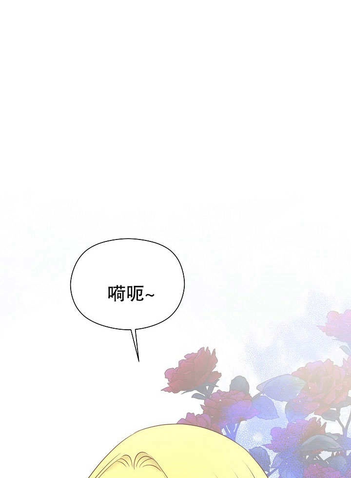 《宠物女仆》第15话 第39页