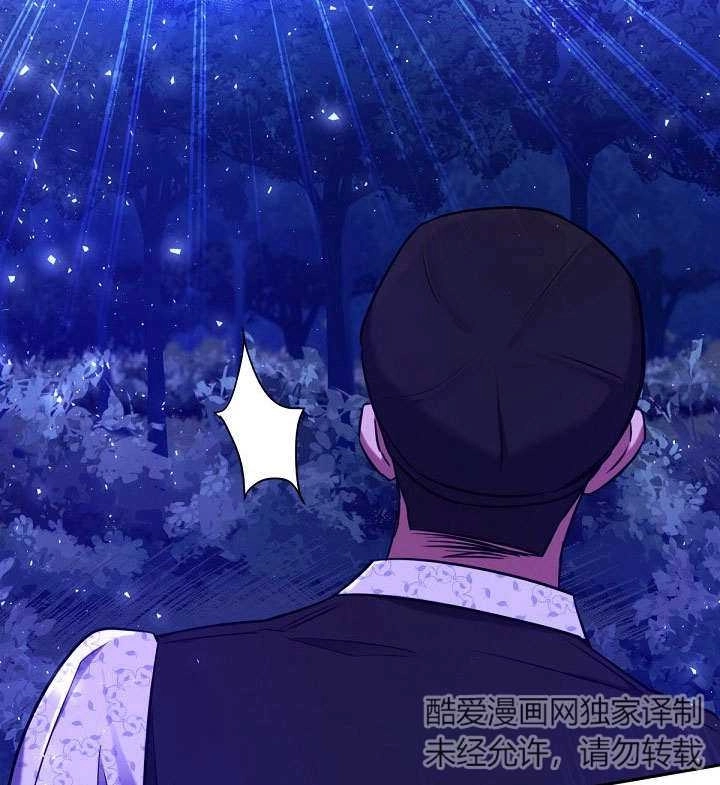《宠物女仆》第15话 第135页