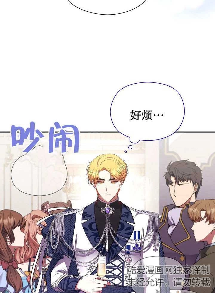 《宠物女仆》第15话 第5页