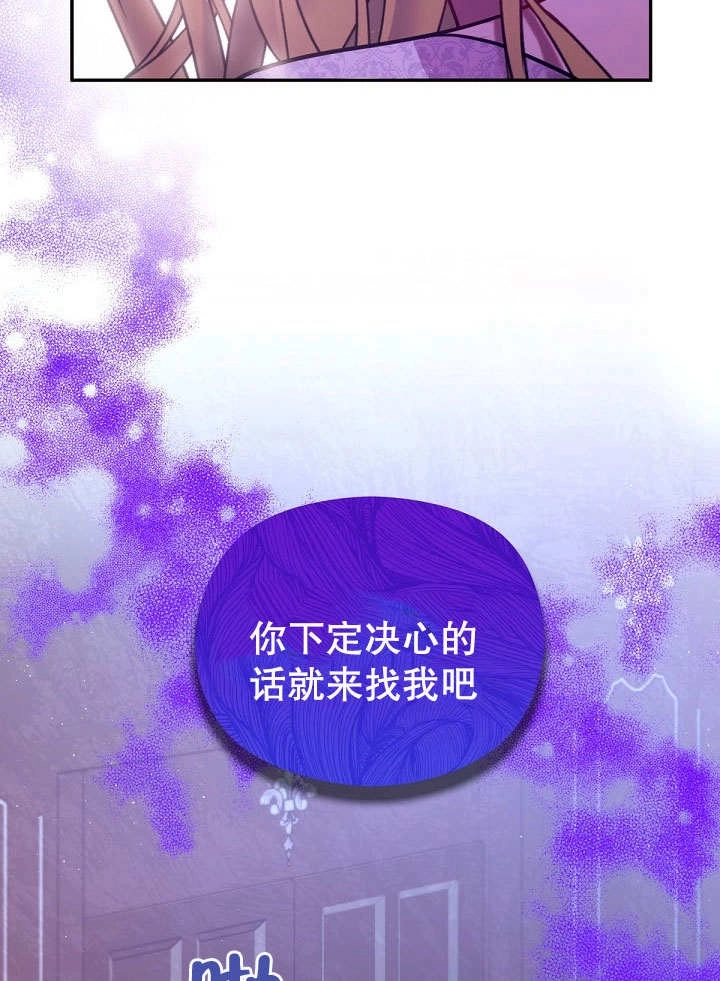 《宠物女仆》第15话 第86页