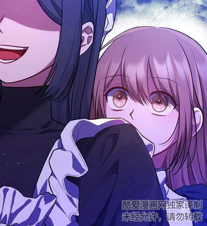 《宠物女仆》第15话 第118页