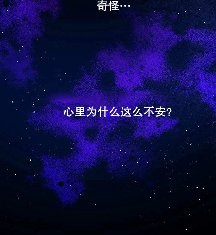 《宠物女仆》第15话 第115页