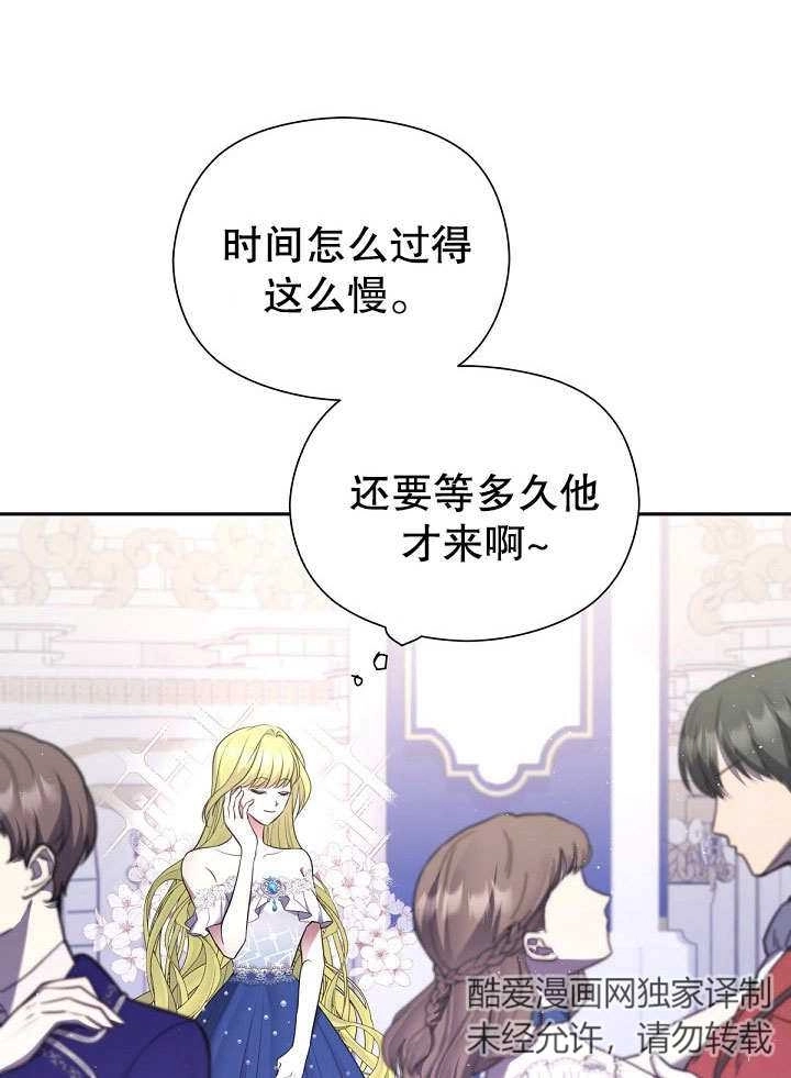 《宠物女仆》第15话 第55页