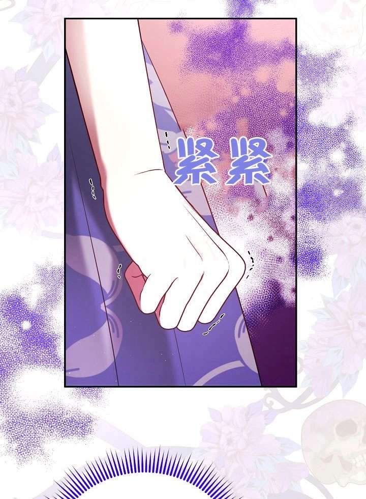 《宠物女仆》第15话 第74页