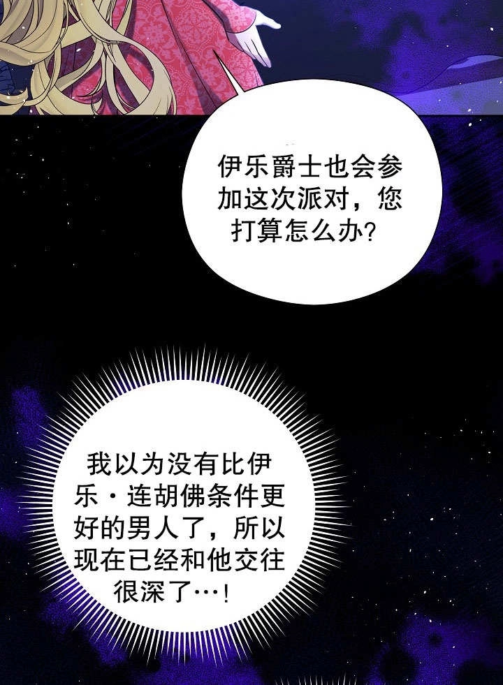 《宠物女仆》第15话 第44页