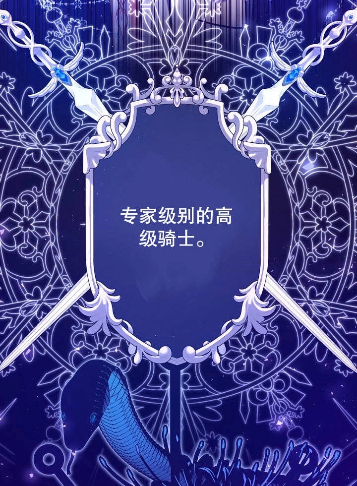 《宠物女仆》第15话 第17页