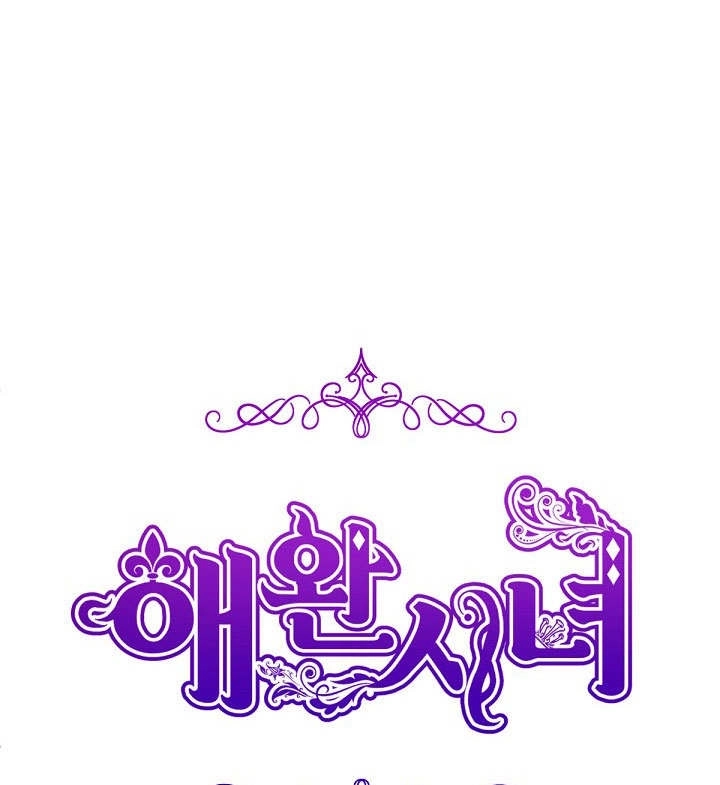 《宠物女仆》第15话 第139页