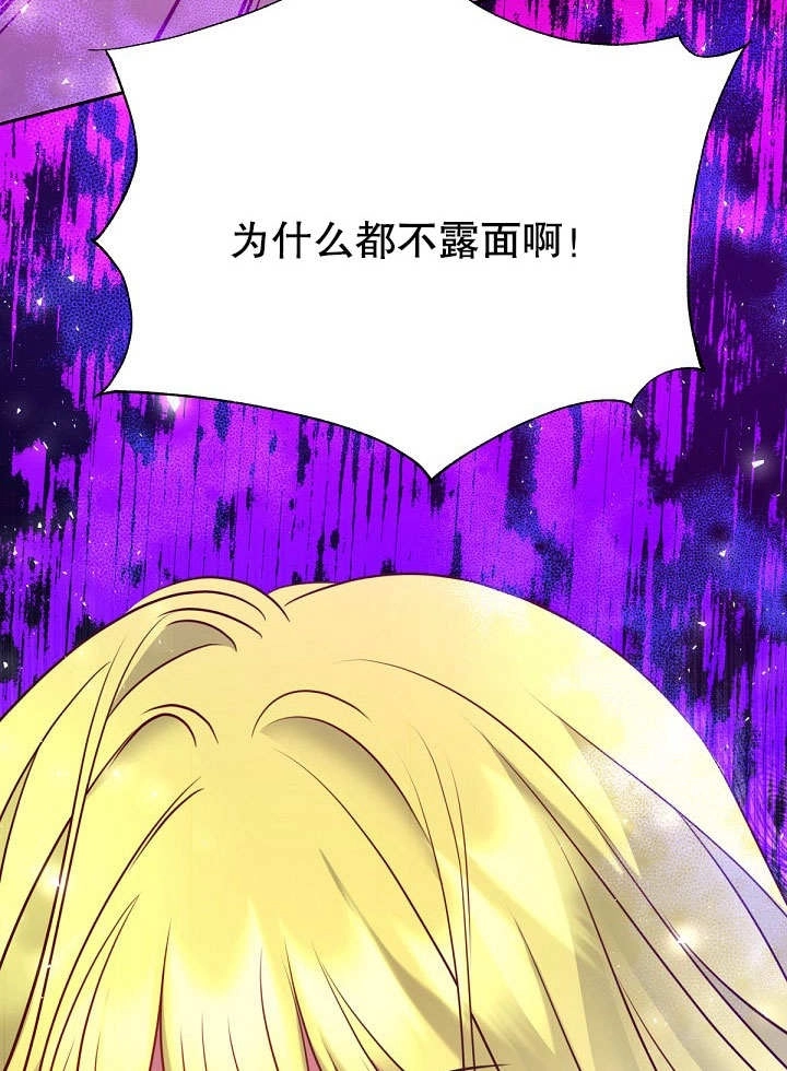《宠物女仆》第15话 第60页