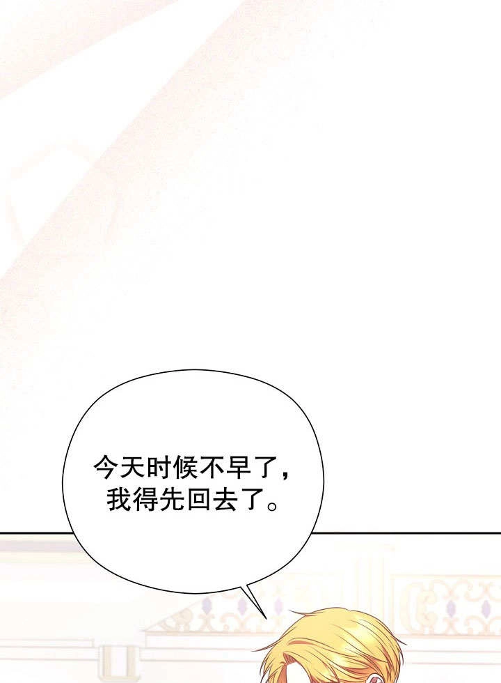 《宠物女仆》第15话 第34页