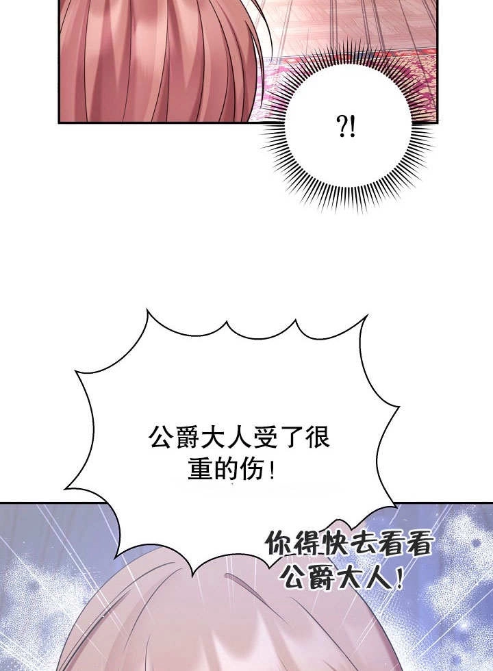 《宠物女仆》第15话 第99页