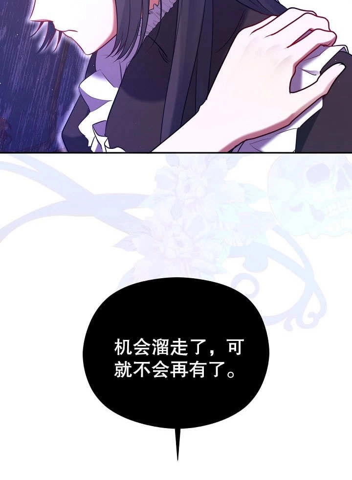 《宠物女仆》第15话 第84页