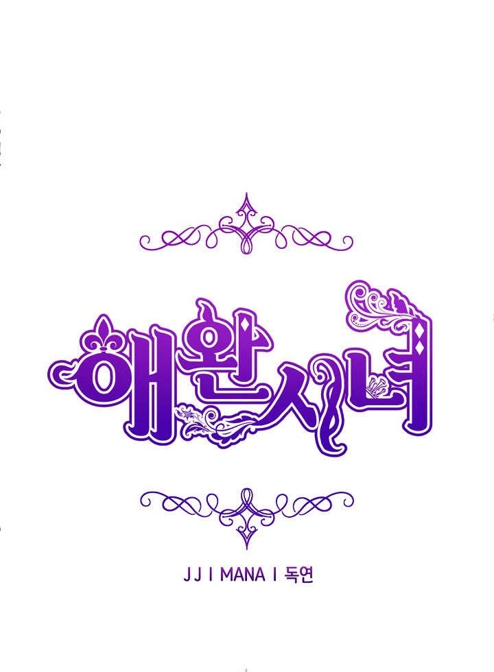 《宠物女仆》第15话 第1页