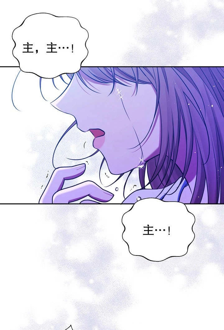 《宠物女仆》第16话 第51页