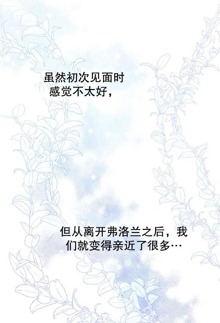 《宠物女仆》第16话 第110页