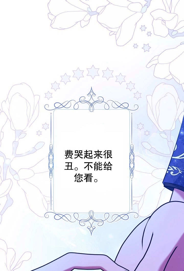 《宠物女仆》第16话 第72页