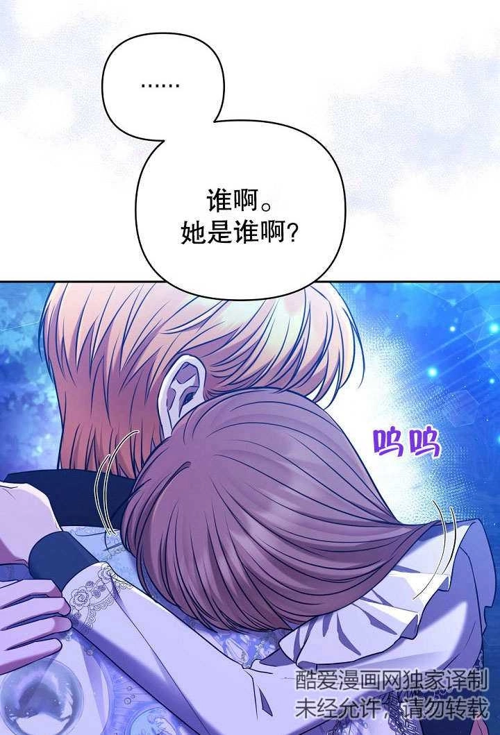 《宠物女仆》第16话 第33页
