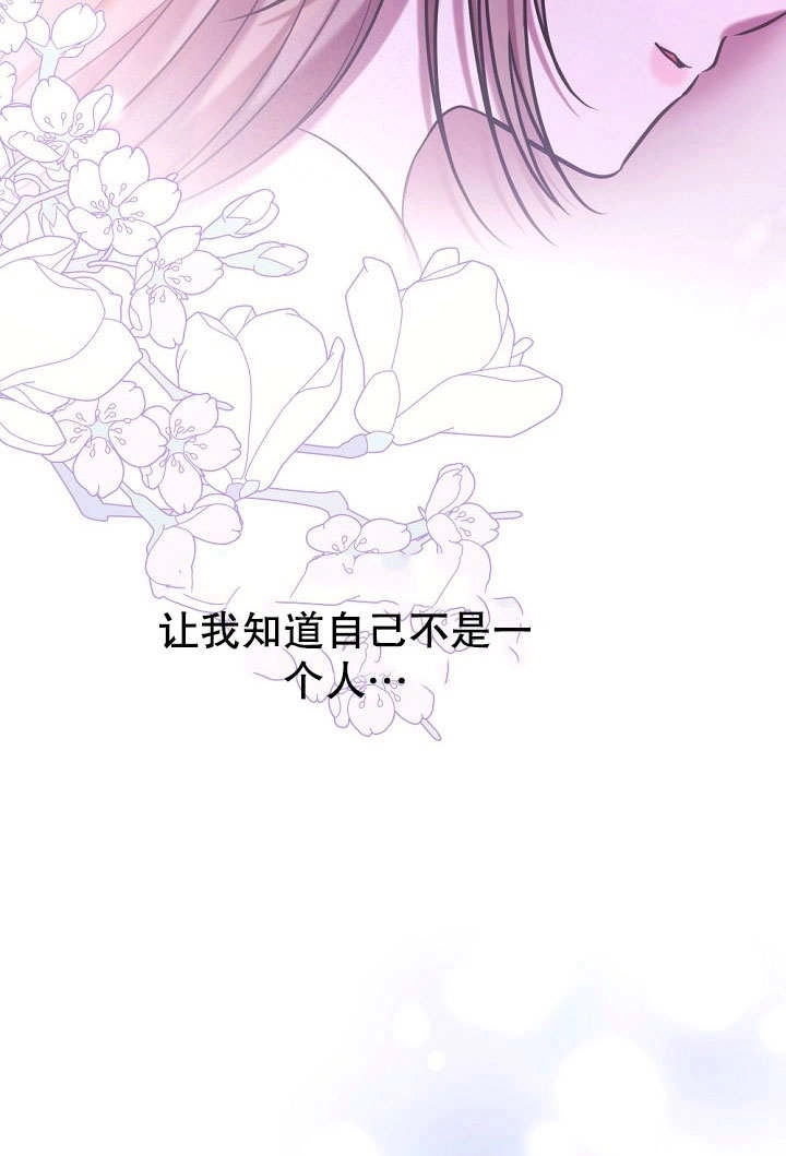 《宠物女仆》第16话 第104页