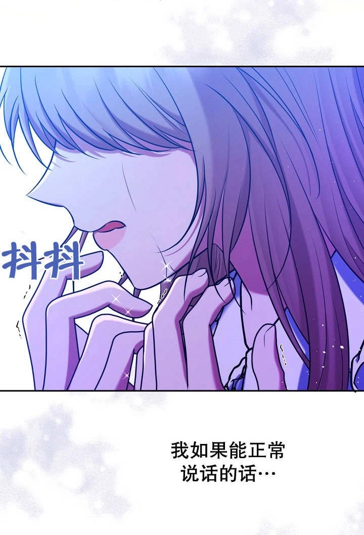 《宠物女仆》第16话 第50页