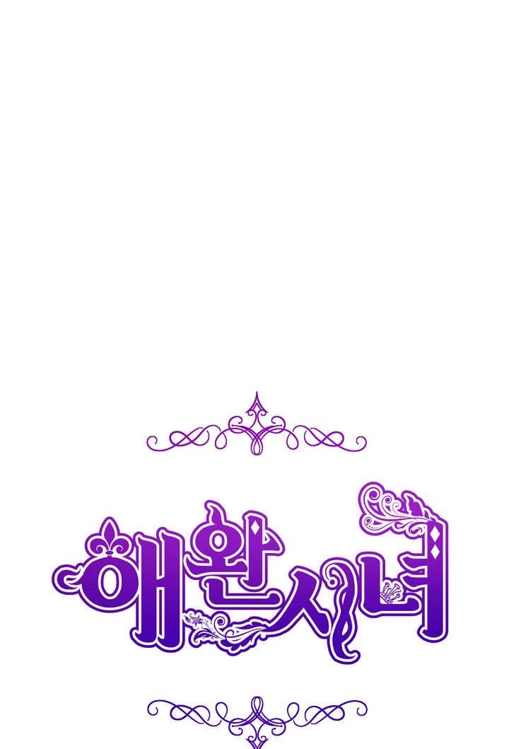 《宠物女仆》第16话 第1页