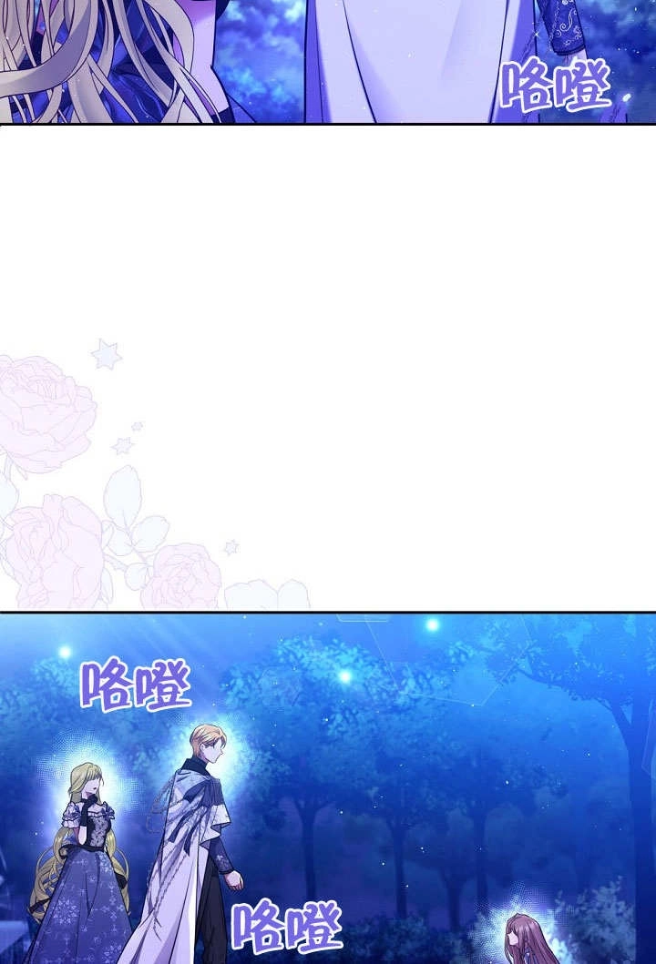《宠物女仆》第16话 第28页