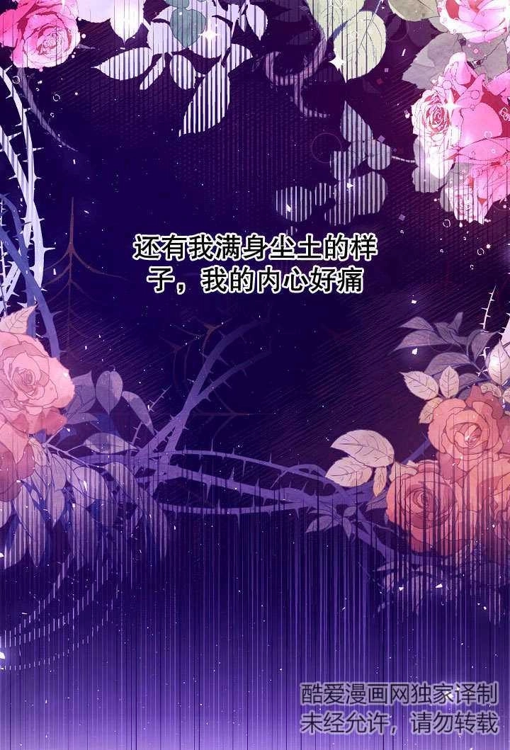 《宠物女仆》第16话 第23页