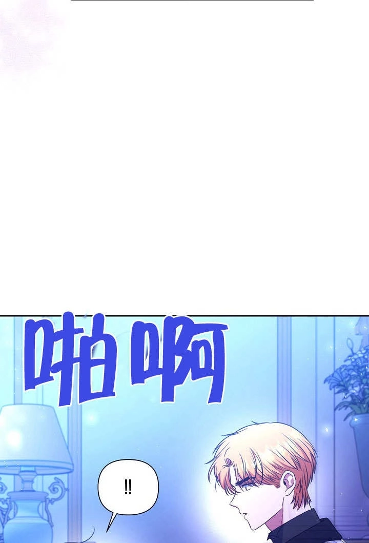 《宠物女仆》第16话 第93页