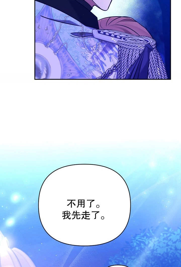 《宠物女仆》第16话 第38页