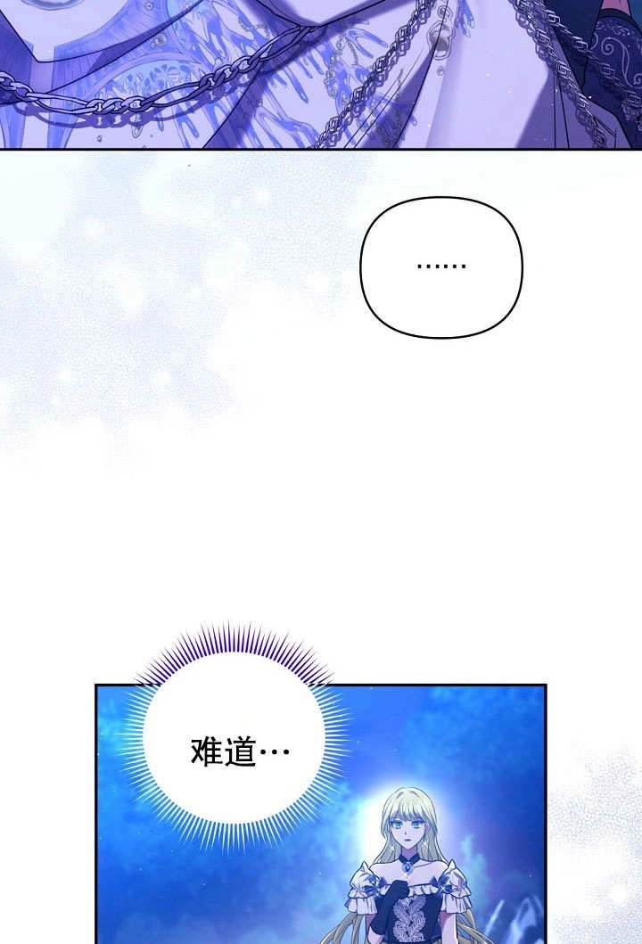 《宠物女仆》第16话 第34页