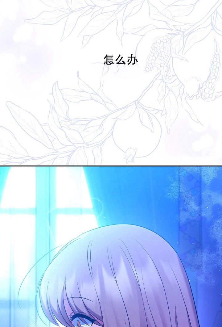 《宠物女仆》第16话 第61页