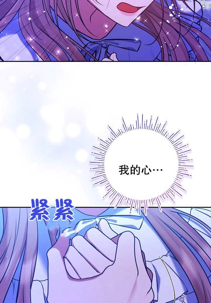 《宠物女仆》第16话 第114页