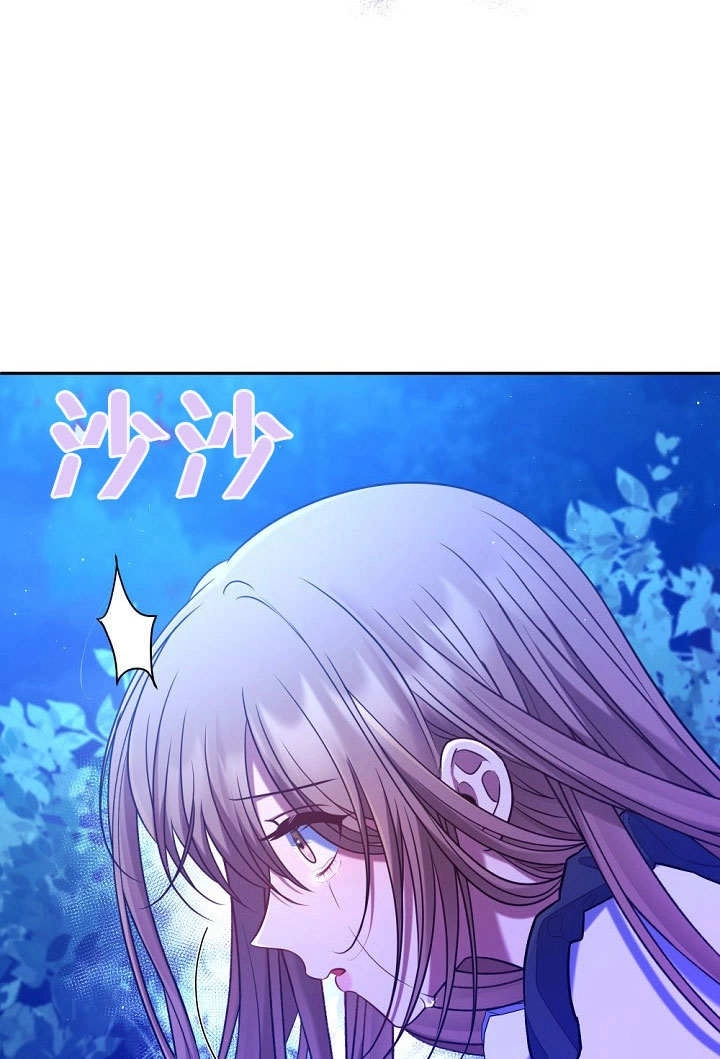《宠物女仆》第16话 第9页