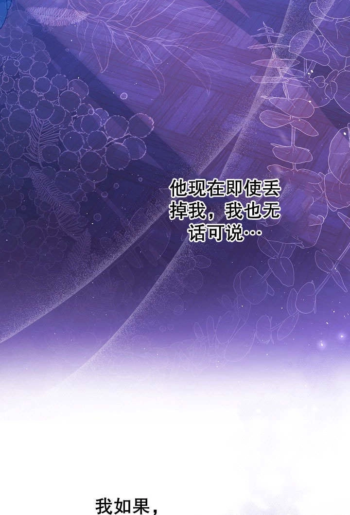 《宠物女仆》第16话 第49页