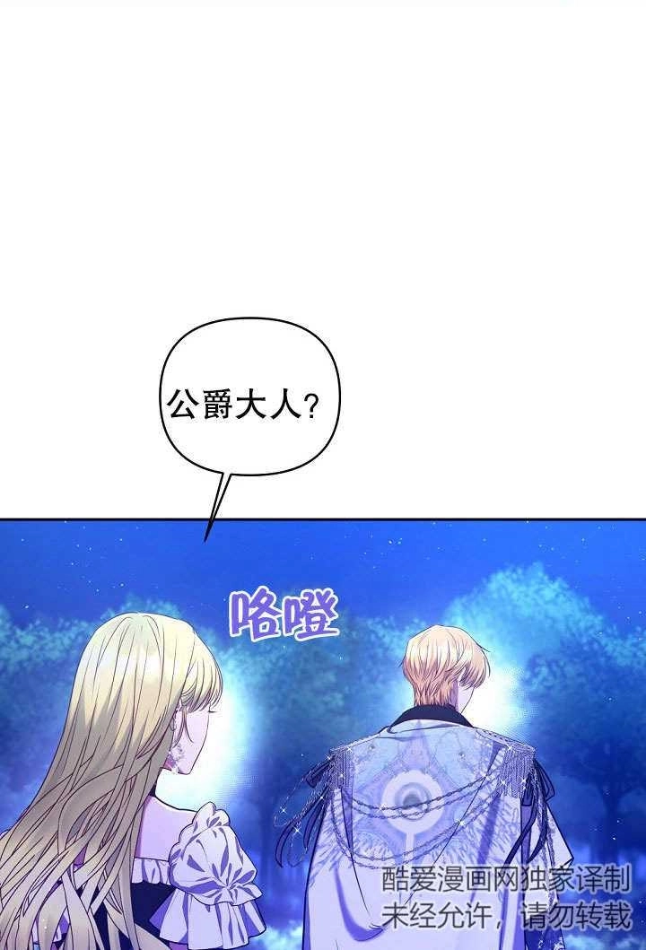 《宠物女仆》第16话 第27页