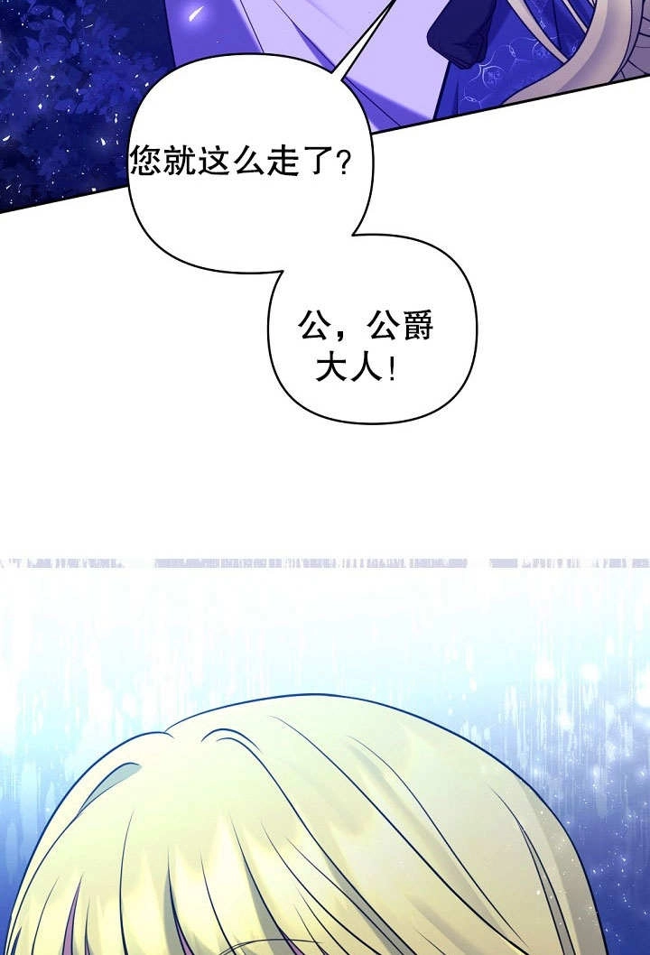 《宠物女仆》第16话 第40页
