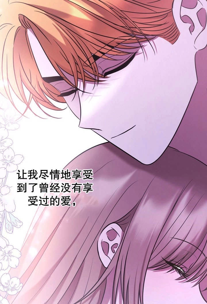 《宠物女仆》第16话 第103页