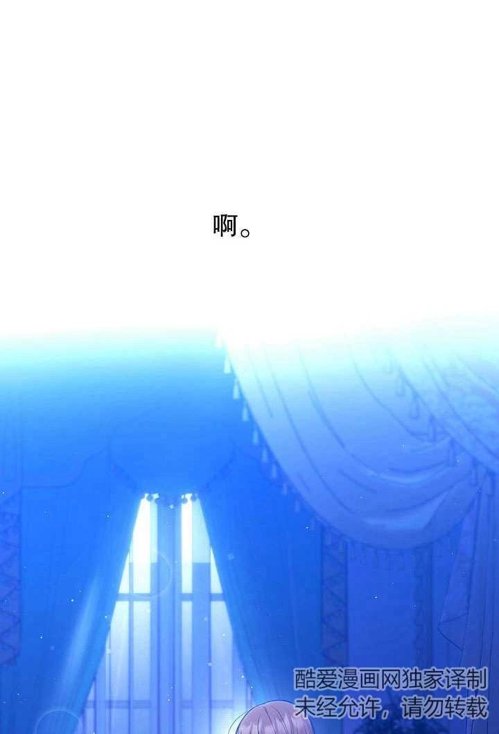 《宠物女仆》第16话 第59页