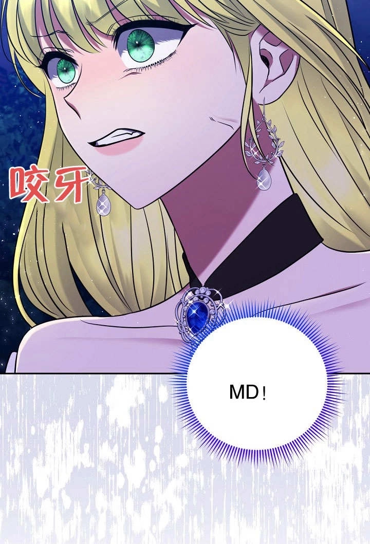 《宠物女仆》第16话 第41页