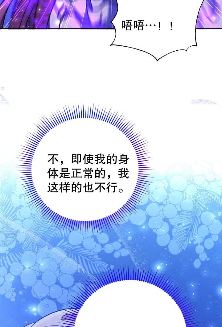 《宠物女仆》第16话 第53页