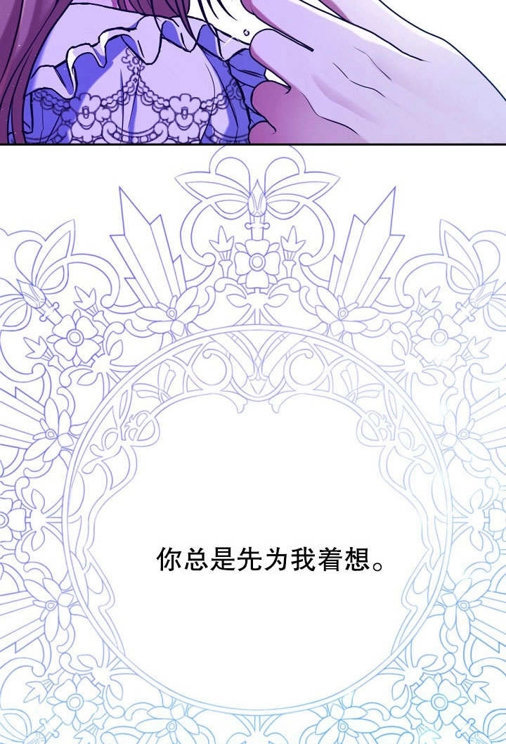 《宠物女仆》第16话 第78页