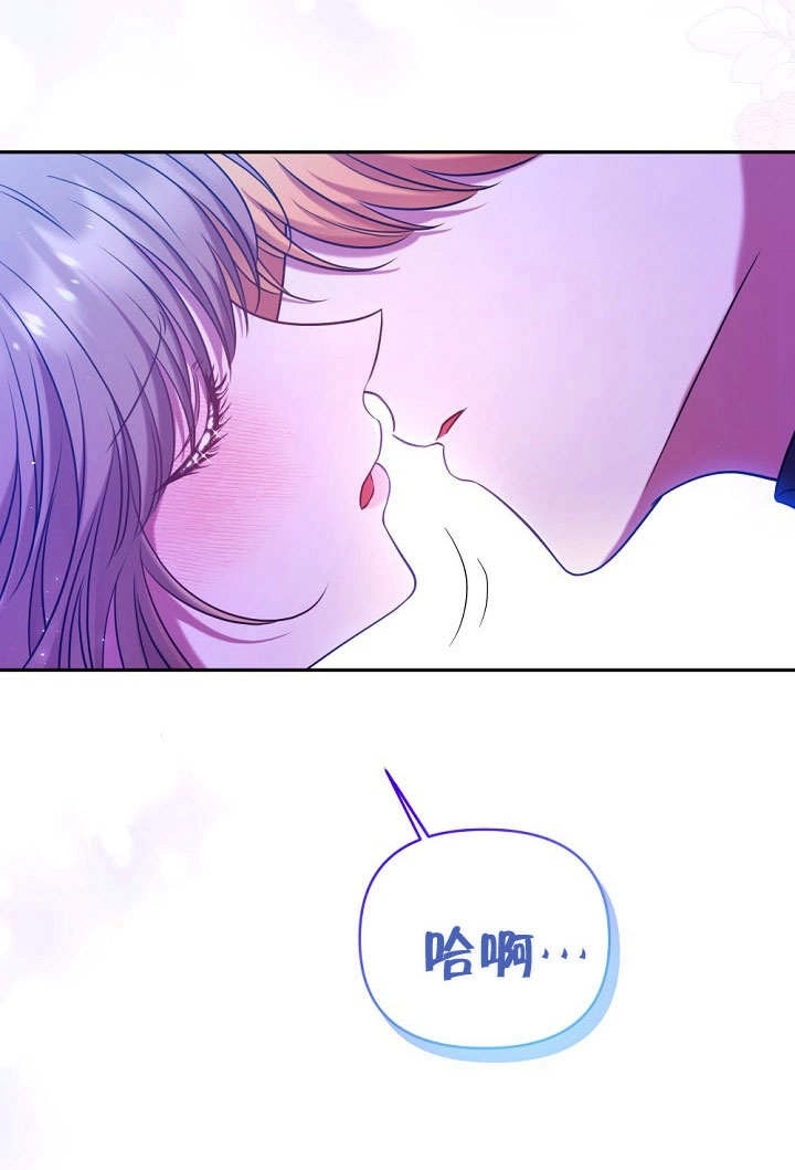 《宠物女仆》第16话 第91页