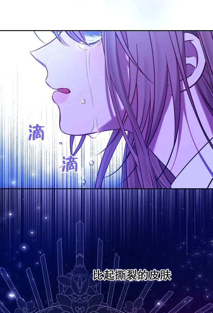 《宠物女仆》第16话 第21页
