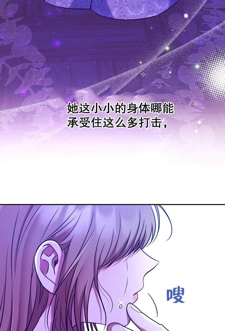 《宠物女仆》第16话 第77页