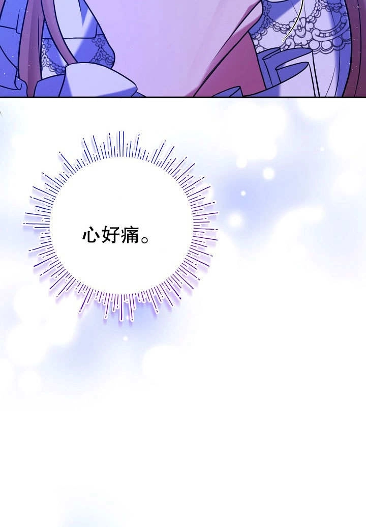 《宠物女仆》第16话 第115页