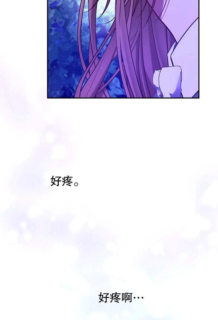 《宠物女仆》第16话 第20页