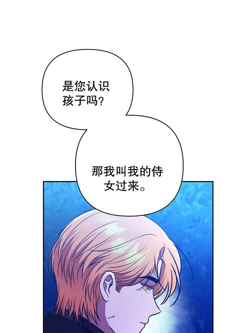 《宠物女仆》第16话 第37页