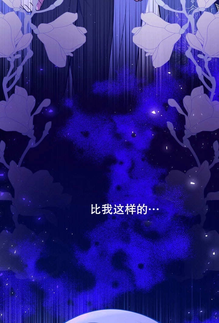 《宠物女仆》第16话 第57页