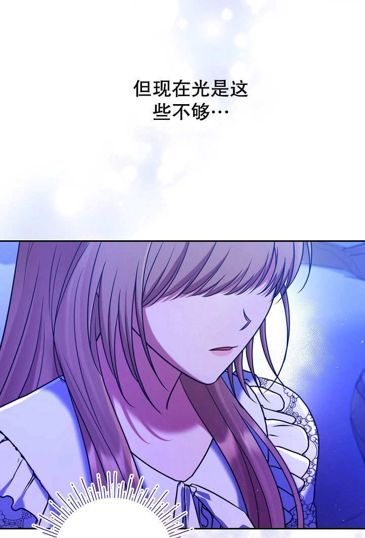 《宠物女仆》第16话 第105页