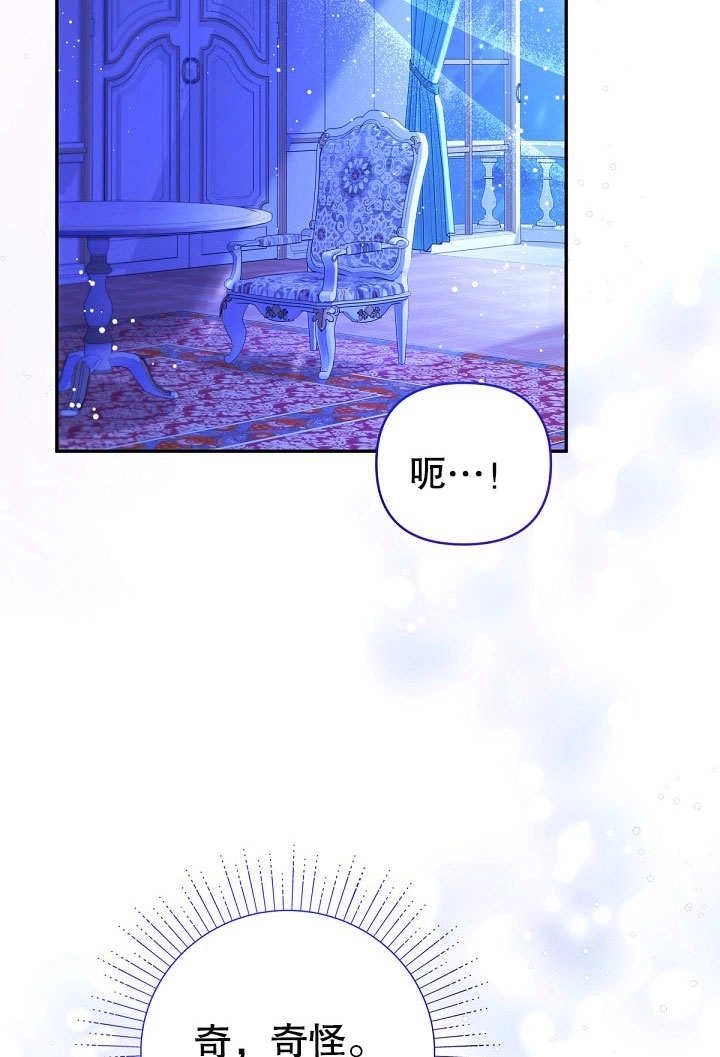 《宠物女仆》第17话 第42页