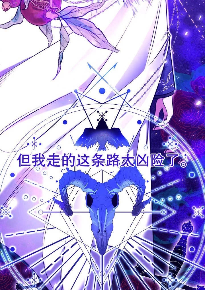 《宠物女仆》第17话 第16页