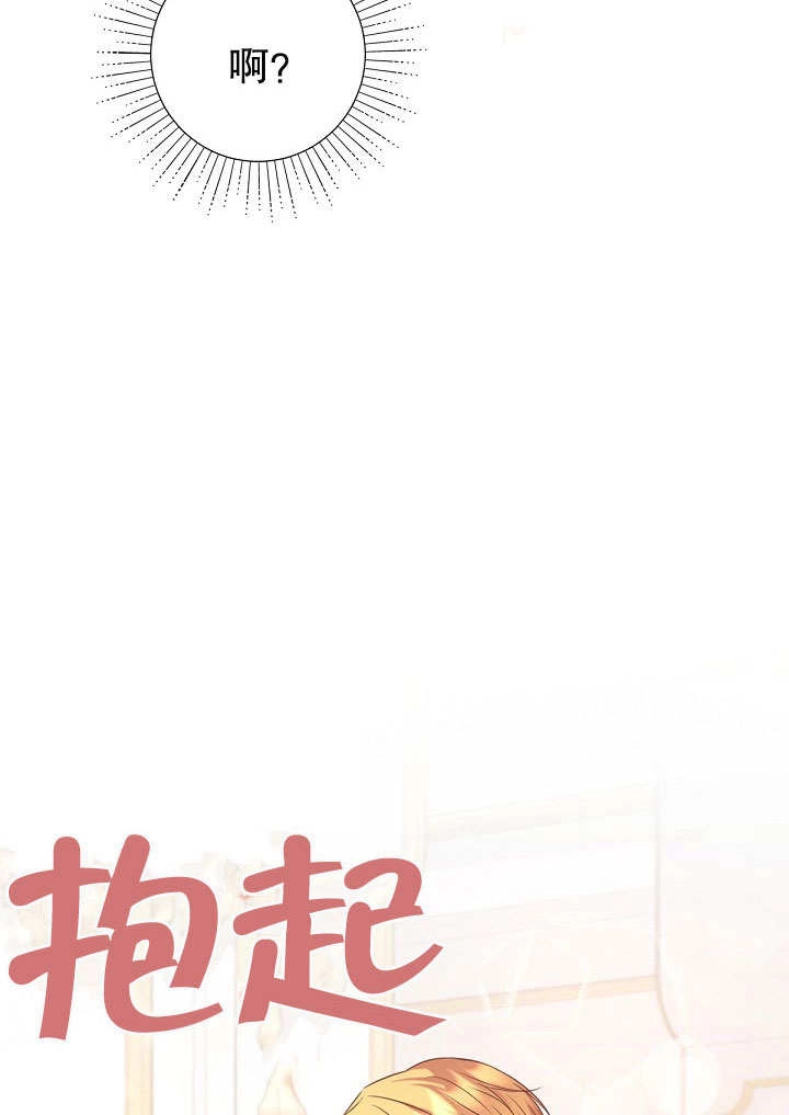 《宠物女仆》第17话 第102页